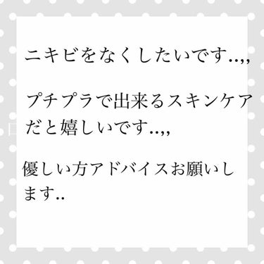 メンソレータム アクネス 薬用クリア化粧水のクチコミ「【ニキビをなくしたいです。】
スキンケアをまともにしたことが無い
私にどうか教えてください.......」（3枚目）