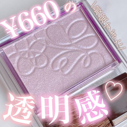 パールグロウニュアンサー/CEZANNE/パウダーハイライトを使ったクチコミ(1枚目)