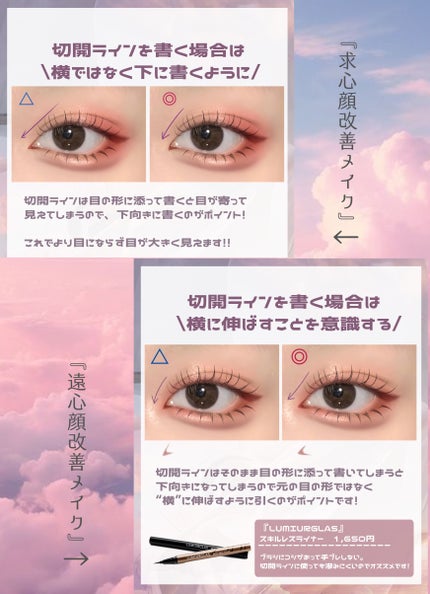 クリーミータッチライナー/キャンメイク/ジェルアイライナーを使ったクチコミ(4枚目)