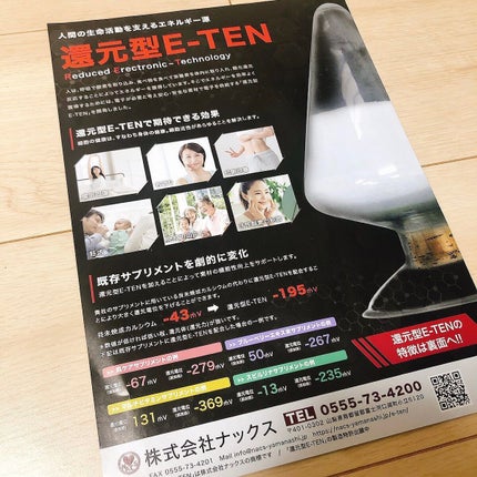 還元型E-TEN配合サプリメント CELLA(チェッラ)/株式会社ナックス/健康サプリメントを使ったクチコミ(3枚目)