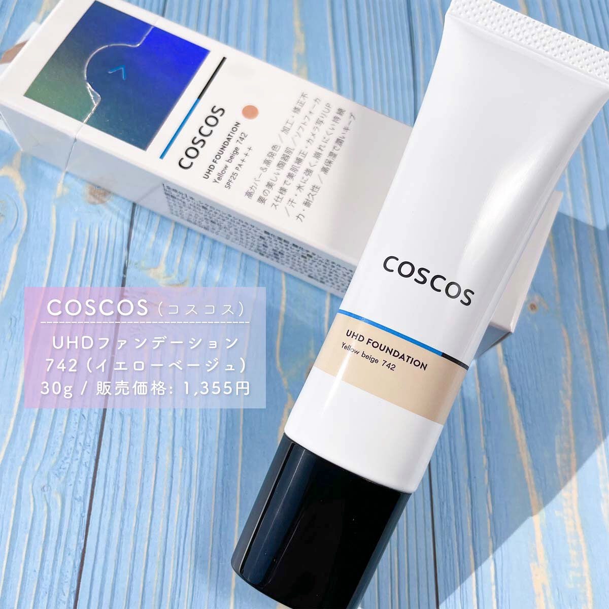 UHDファンデーション742(イエローベージュ)/COSCOS/リキッドファンデーションを使ったクチコミ(4枚目)