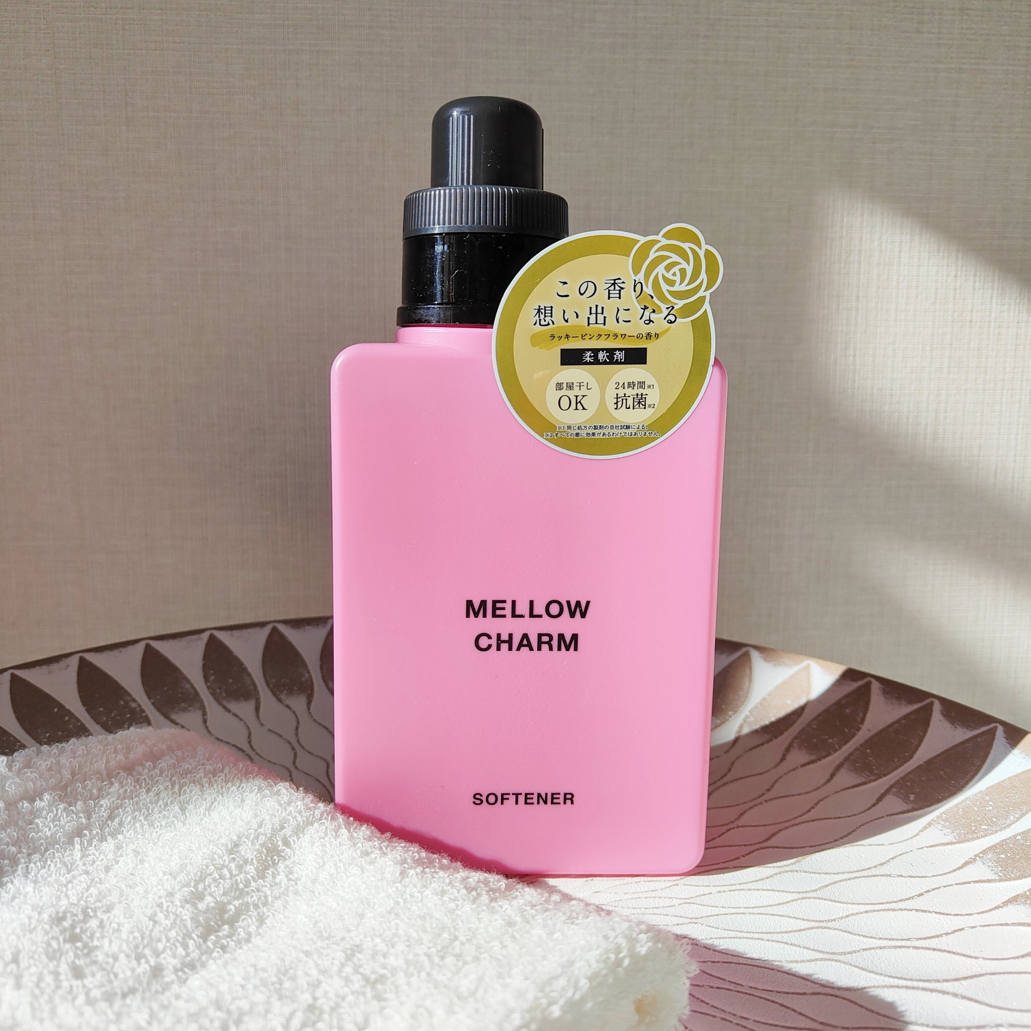 MELLOW CHARM 柔軟剤ラッキーピンクフラワーの香りのクチコミ「「あれ？いい匂いがする」と思ったら、この柔軟剤だったということしばしば。
ジャスミン系のフロー.....」（2枚目）