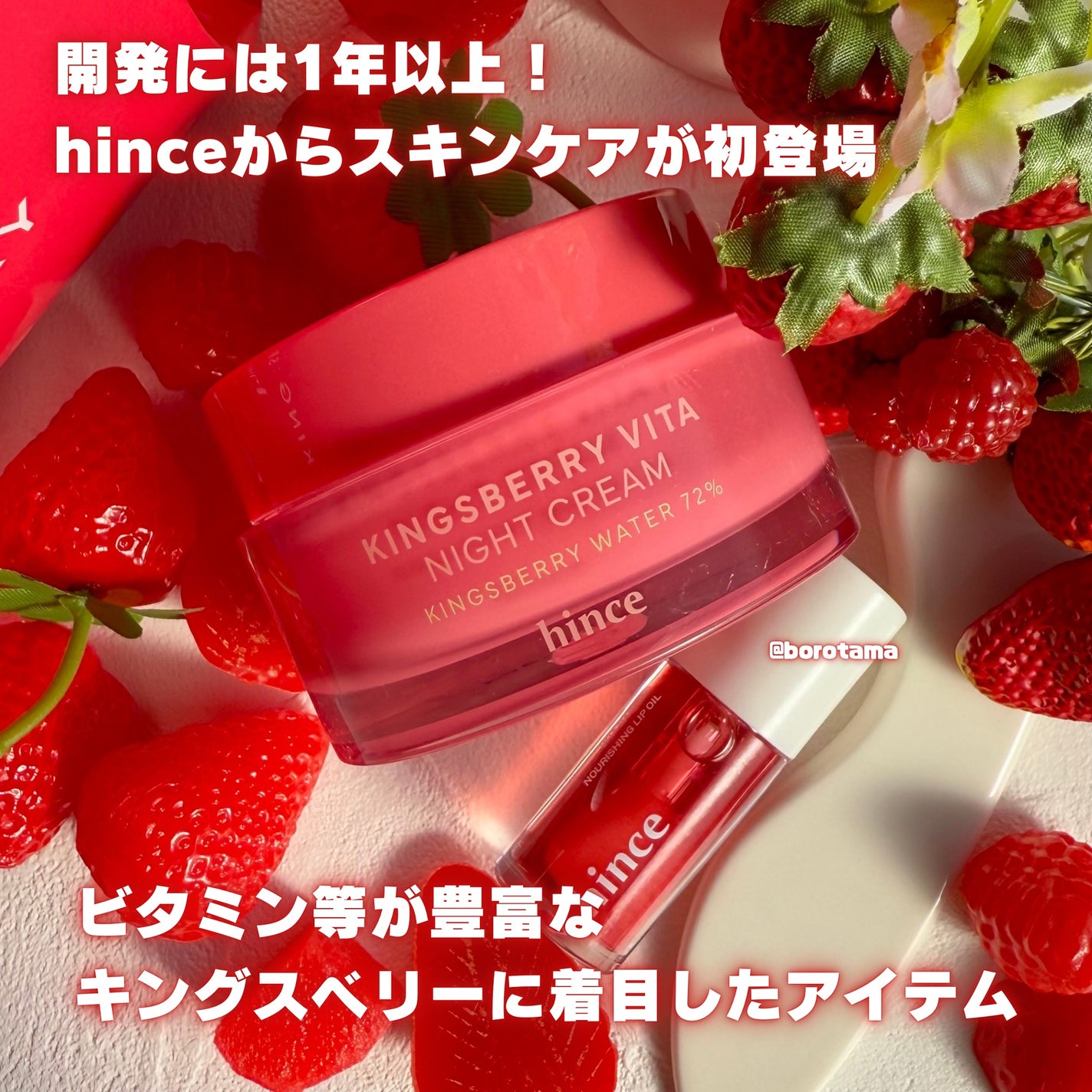 キングスベリービタナイトクリーム/hince/フェイスクリームを使ったクチコミ(2枚目)