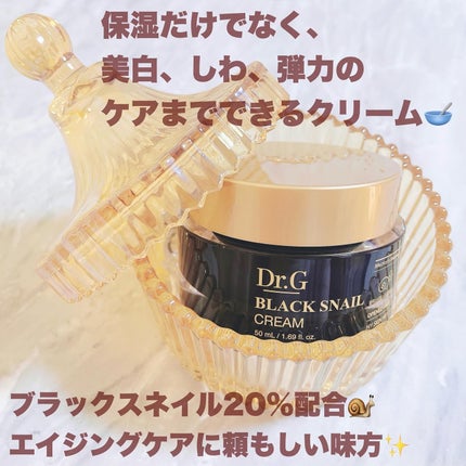 ブラックスネイル クリーム/Dr.G/フェイスクリームを使ったクチコミ(1枚目)