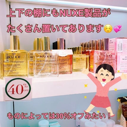 プロディジュー オイル/ニュクス/フェイスオイルを使ったクチコミ(2枚目)