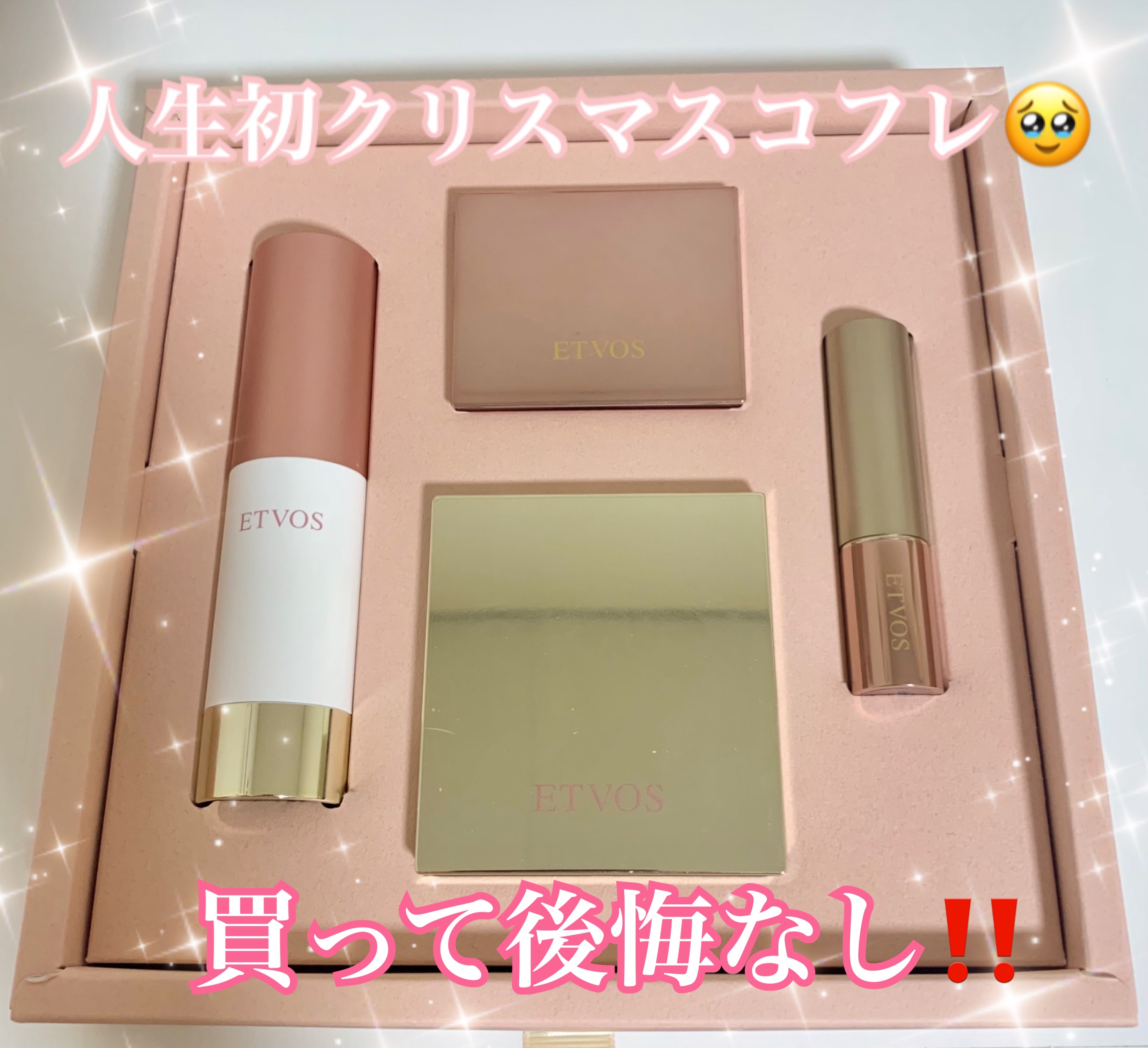 ホリデーコフレ2023〈カームピンク〉/エトヴォス/メイクアップキットを使ったクチコミ（1枚目）