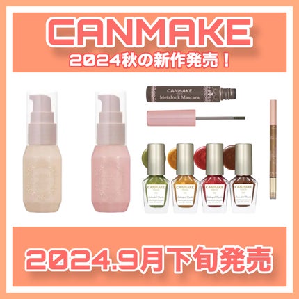 カラフルネイルズ/キャンメイク/マニキュアを使ったクチコミ(1枚目)