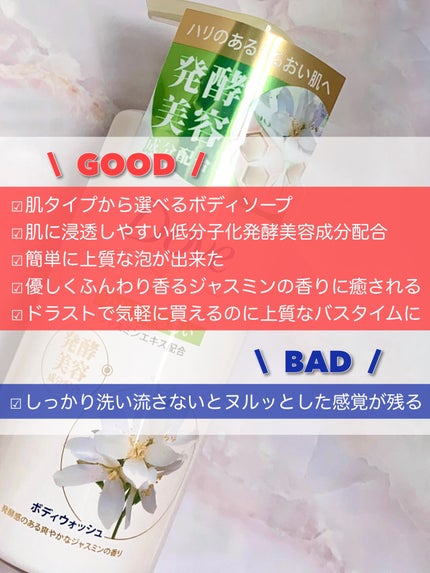 ボディウォッシュ 発酵&ビューティーシリーズ ハリ&うるおい/ダヴ/ボディソープを使ったクチコミ(8枚目)