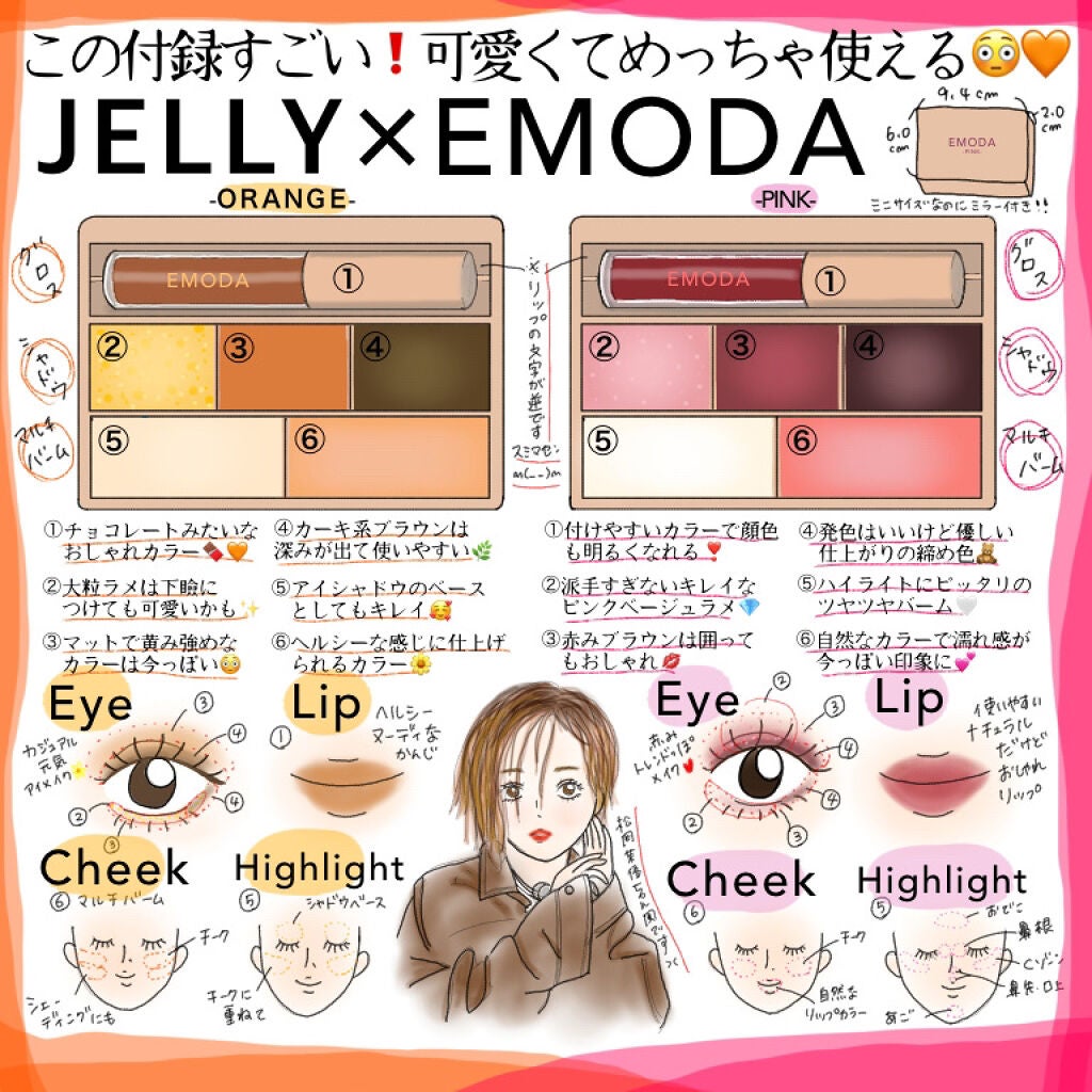 JELLY 2021年4月号/JELLY/雑誌を使ったクチコミ(1枚目)