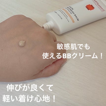 スキンブレミッシュバーム/Cell Fusion C(セルフュージョンシー)/化粧下地を使ったクチコミ(3枚目)