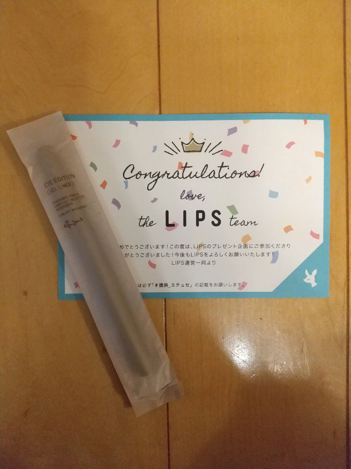 エテュセ ラスティング ジェルライナー/ettusais/ジェルアイライナーを使ったクチコミ（1枚目）