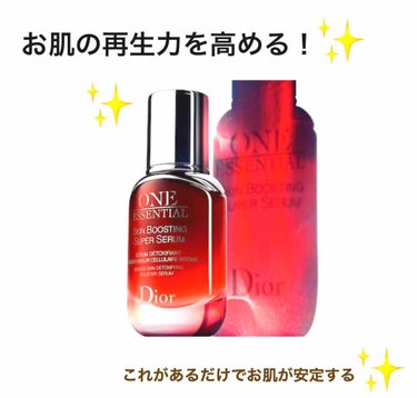 ワン エッセンシャル セラム　
75ml 20,900🤦🏻‍♀️🌪💦

わたしはもう3本目に突入しました！！

Diorの美容液は本当にたくさんありますが、
わたしはこの美容液が1番効果を感じました！
