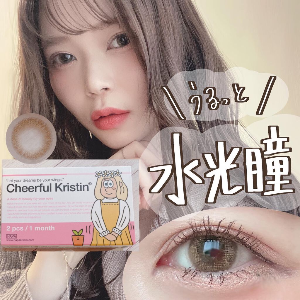 Cheerful Kristin/Hapa kristin/カラーコンタクトレンズを使ったクチコミ（1枚目）