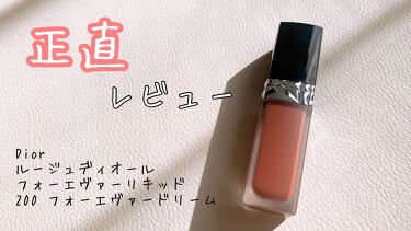 【試してみた】ルージュ ディオール フォーエヴァー リキッド／Dior | LIPS