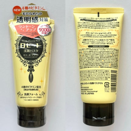 ロゼット 洗顔パスタ ガスールブライト/ロゼット/洗顔フォームを使ったクチコミ(6枚目)