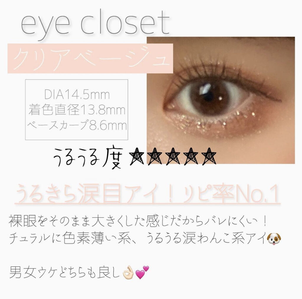 私の圧倒的リピ率ナンバーワンのカラコン！

男の子ウケも🙆🏻‍♀️


#神カラコン #カラコン_ナチュラル #カラコンレポ #カラコン_色素薄い系 #ナチュラルカラコン 