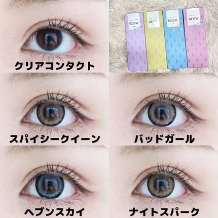 RESAY 1day/RESAY/ワンデー(1DAY)カラコンを使ったクチコミ(7枚目)