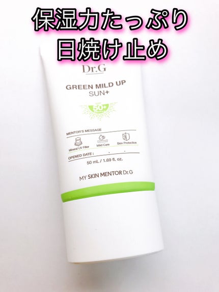 グリーンマイルドアップサンプラス/Dr.G/日焼け止めクリームを使ったクチコミ(1枚目)