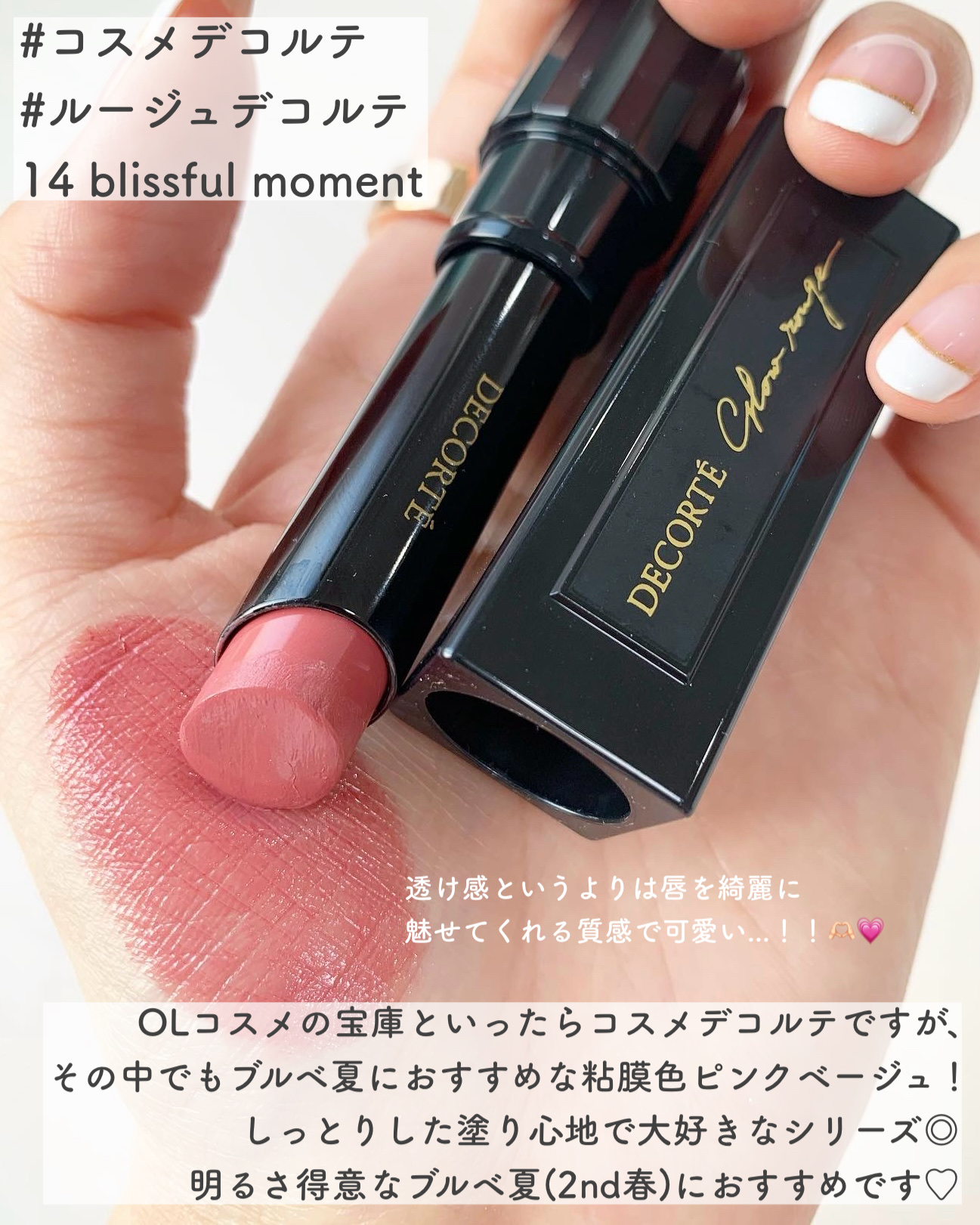 ルージュ デコルテ 14/DECORTÉ/口紅を使ったクチコミ（2枚目）