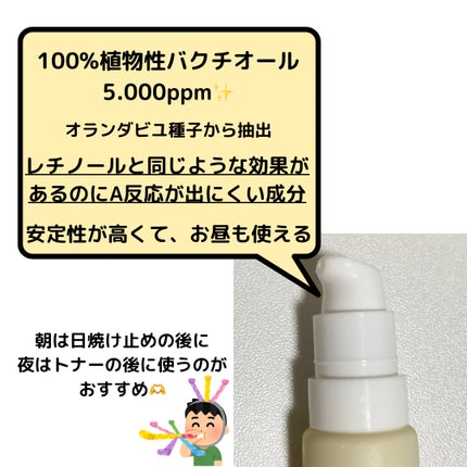 ブラックライスバクチオールアイクリーム/haruharu wonder/アイケア・アイクリームを使ったクチコミ(4枚目)