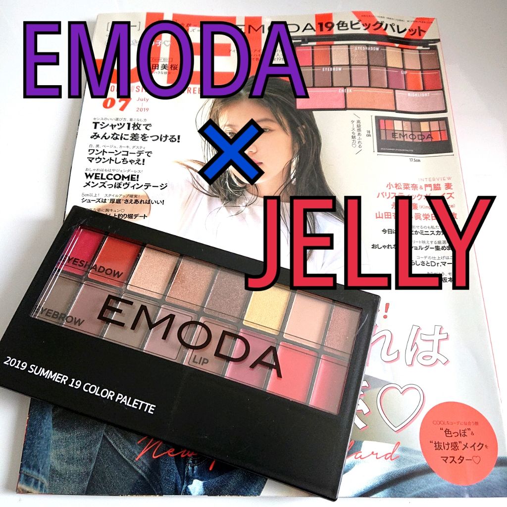 JELLY 2019年7月号/JELLY/雑誌を使ったクチコミ(1枚目)
