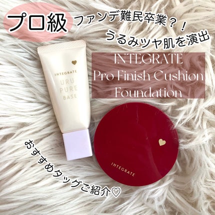 インテグレート プロフィニッシュクッション/インテグレート/クッションファンデーションを使ったクチコミ(1枚目)