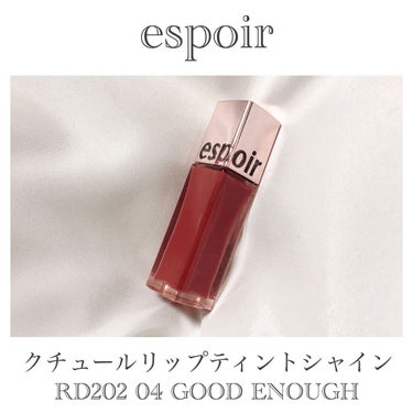 クチュールリップ ティントシャイン/espoir/口紅を使ったクチコミ（2枚目）