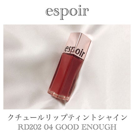 クチュールリップ ティントシャイン/espoir/リップティントを使ったクチコミ(2枚目)