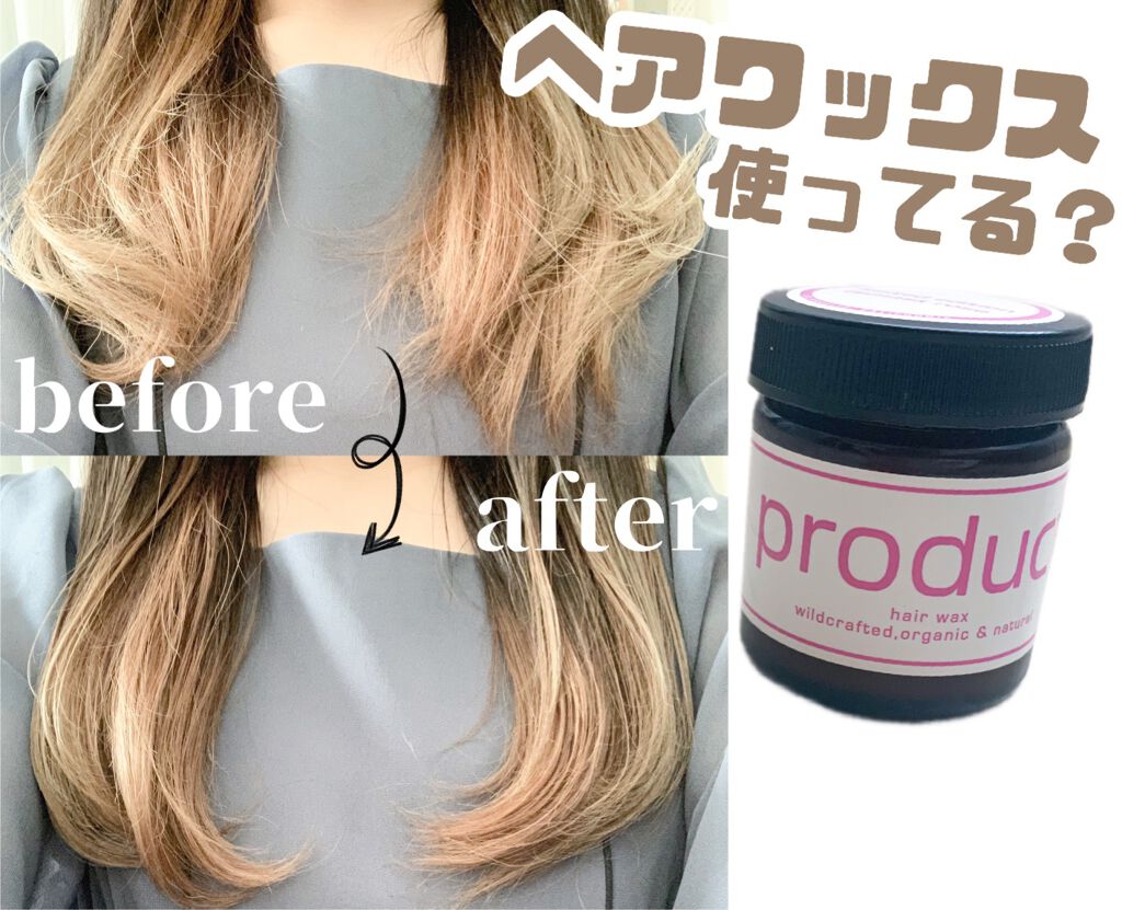 ダマスクローズ ヘアワックス/ザ・プロダクト/ヘアワックス・クリームを使ったクチコミ（1枚目）