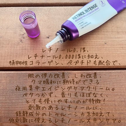 レチノールインテンシブ アドバンスドトリプルアクションアイクリーム/SOME BY MI/アイケア・アイクリームを使ったクチコミ(2枚目)