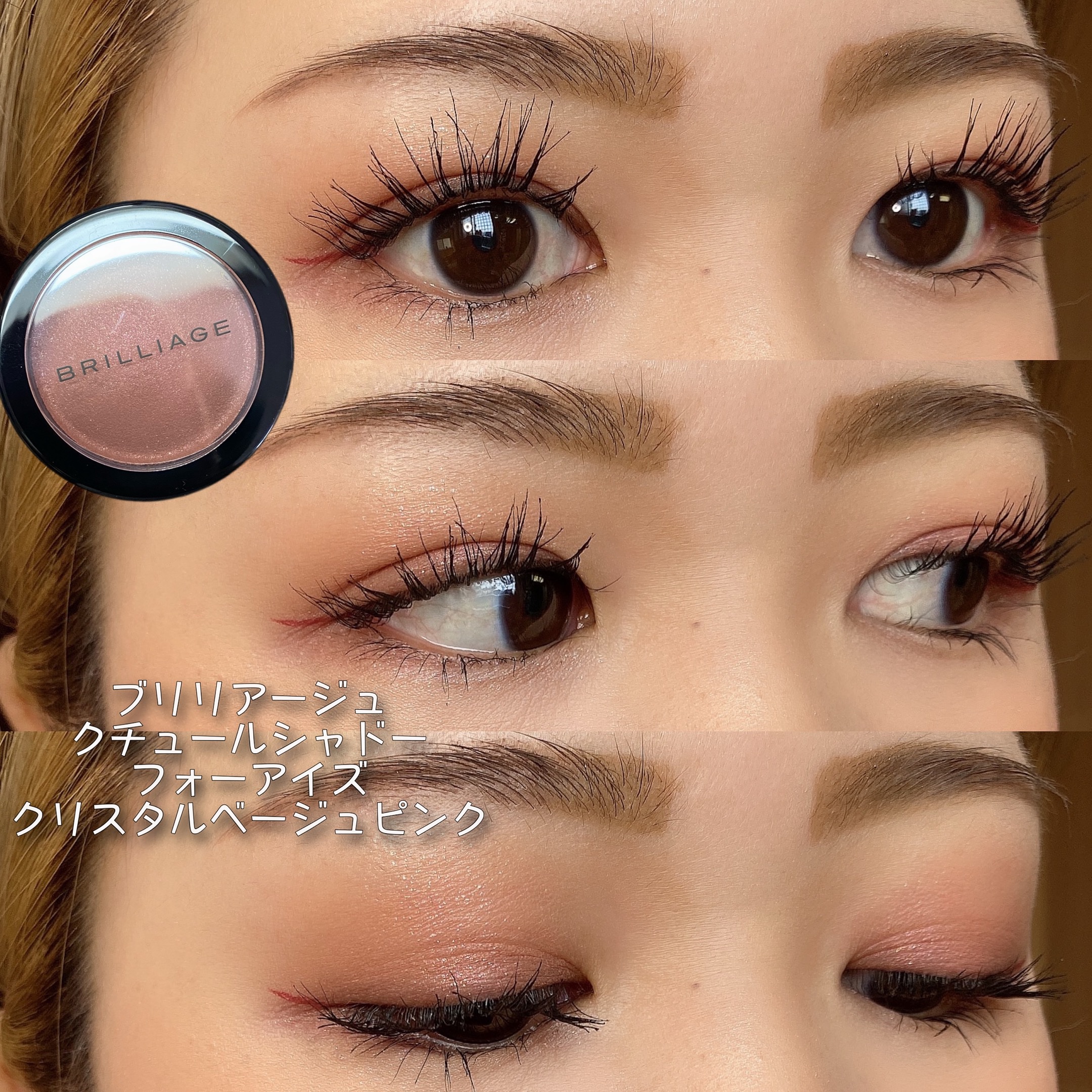 クチュールシャドーフォーアイズ/ブリリアージュ/ジェル・クリームアイシャドウを使ったクチコミ（1枚目）