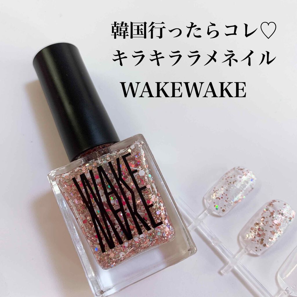 ネイルガン/wakemake/マニキュアを使ったクチコミ(1枚目)