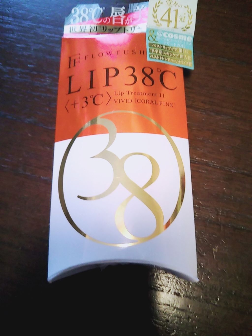 38°C / 99°F リップトリートメント (リップ美容液)/UZU BY FLOWFUSHI/リップケアを使ったクチコミ（2枚目）