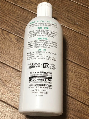 オードムーゲ 薬用ローション（ふきとり化粧水） 500ml/オードムーゲ/拭き取り化粧水を使ったクチコミ（2枚目）