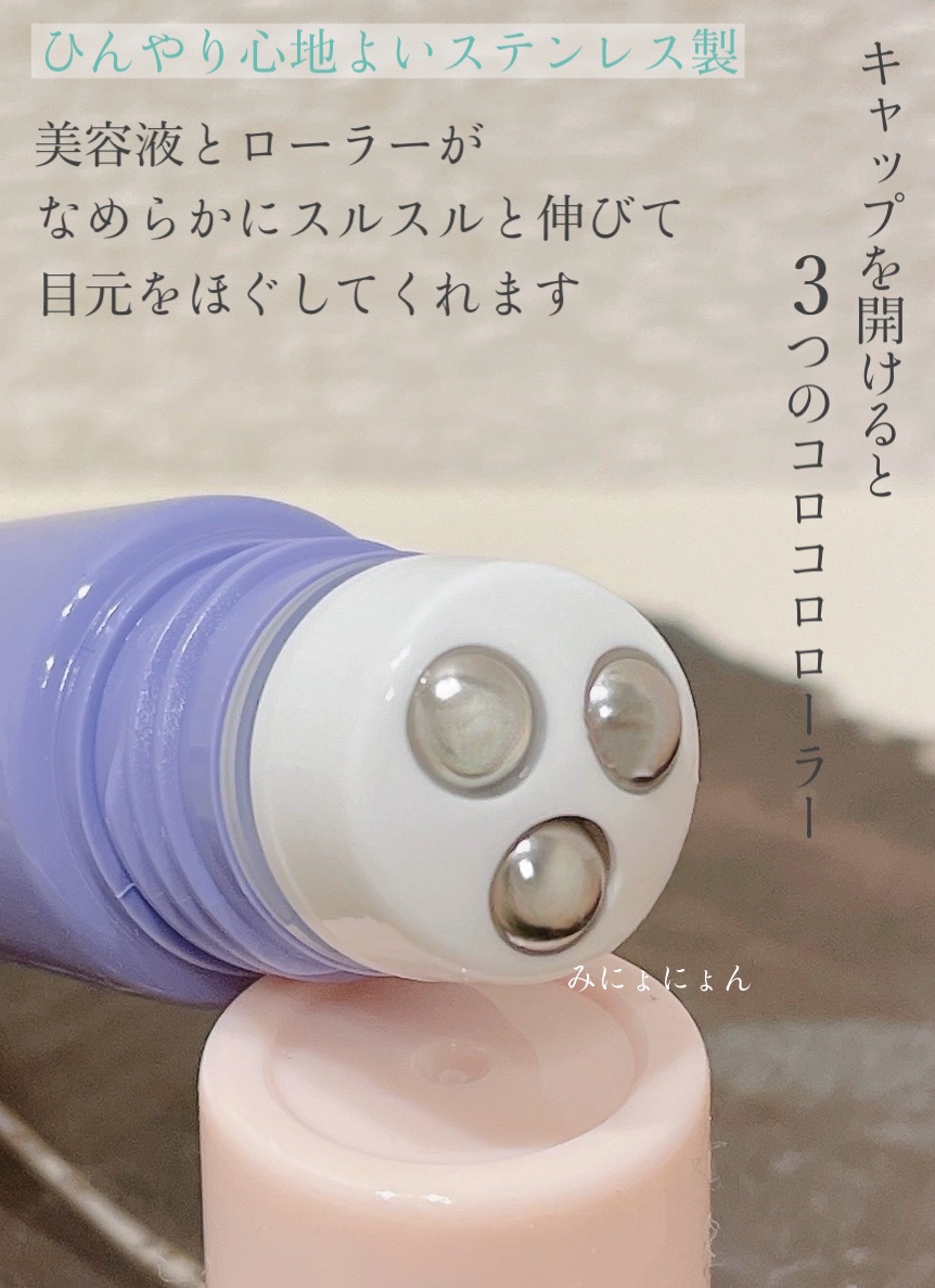 アイトークセラム/アイトーク/アイケア・アイクリームを使ったクチコミ（3枚目）