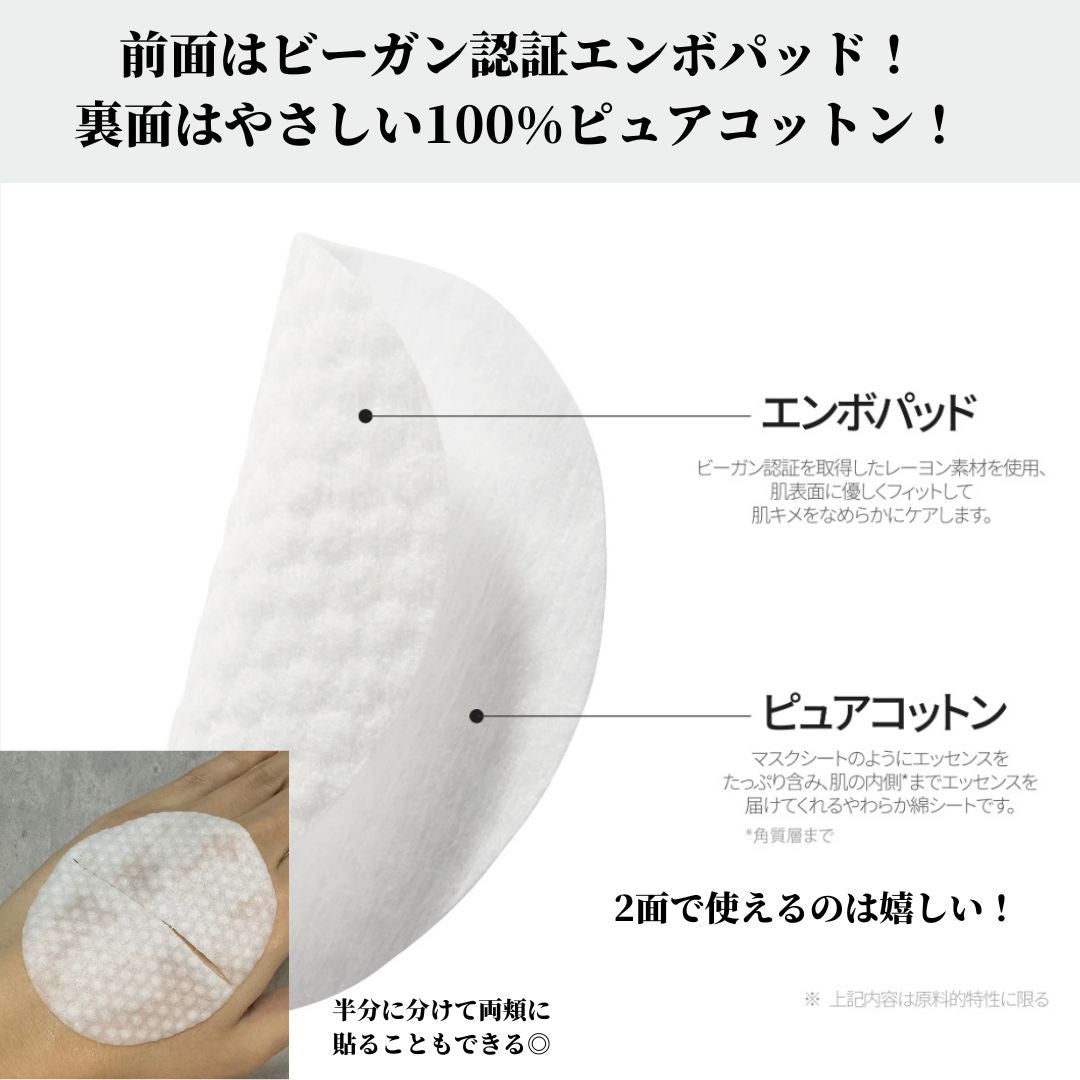 PHセンシティブトナーパッド/SAM'U/トナーパッドを使ったクチコミ(3枚目)