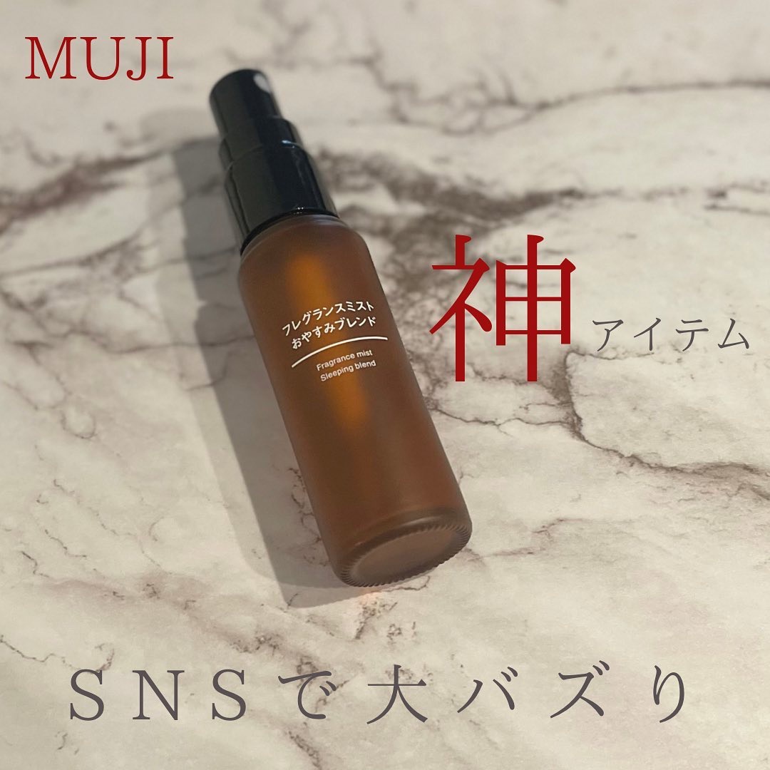 MUJIすっきり・おやすみブレンドエッセンシャルオイル シトラス4点