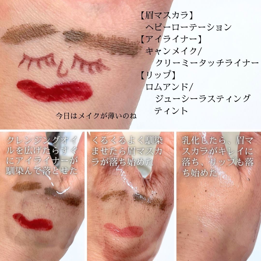 マイルドクレンジング オイル〈ブラック&スムース〉/ファンケル/オイルクレンジングを使ったクチコミ(4枚目)