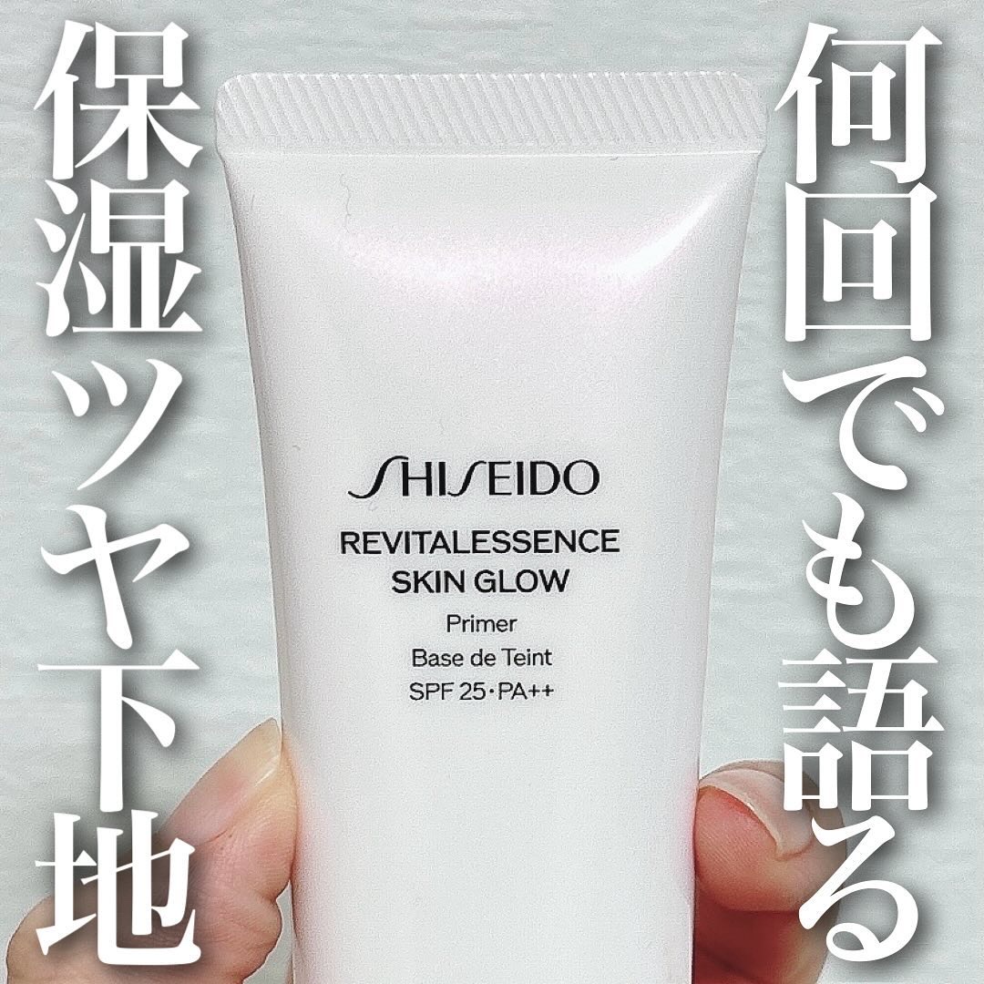 資生堂/エッセンススキングロウプライマー SHISEIDOより美肌育む美容液下地、登場。引き出す、育む。このつやは