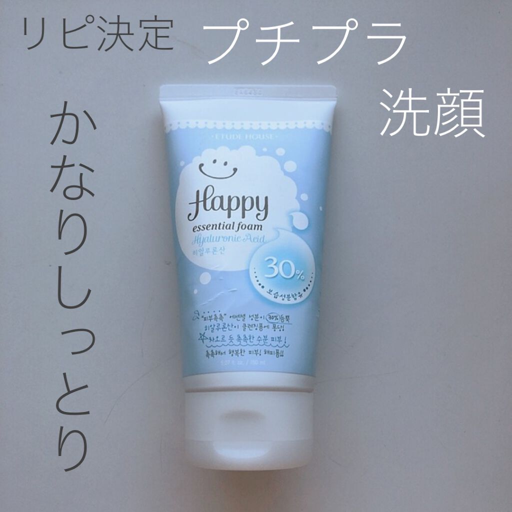 ハッピー エッセンシャル フォーム/ETUDE/洗顔フォームを使ったクチコミ（1枚目）