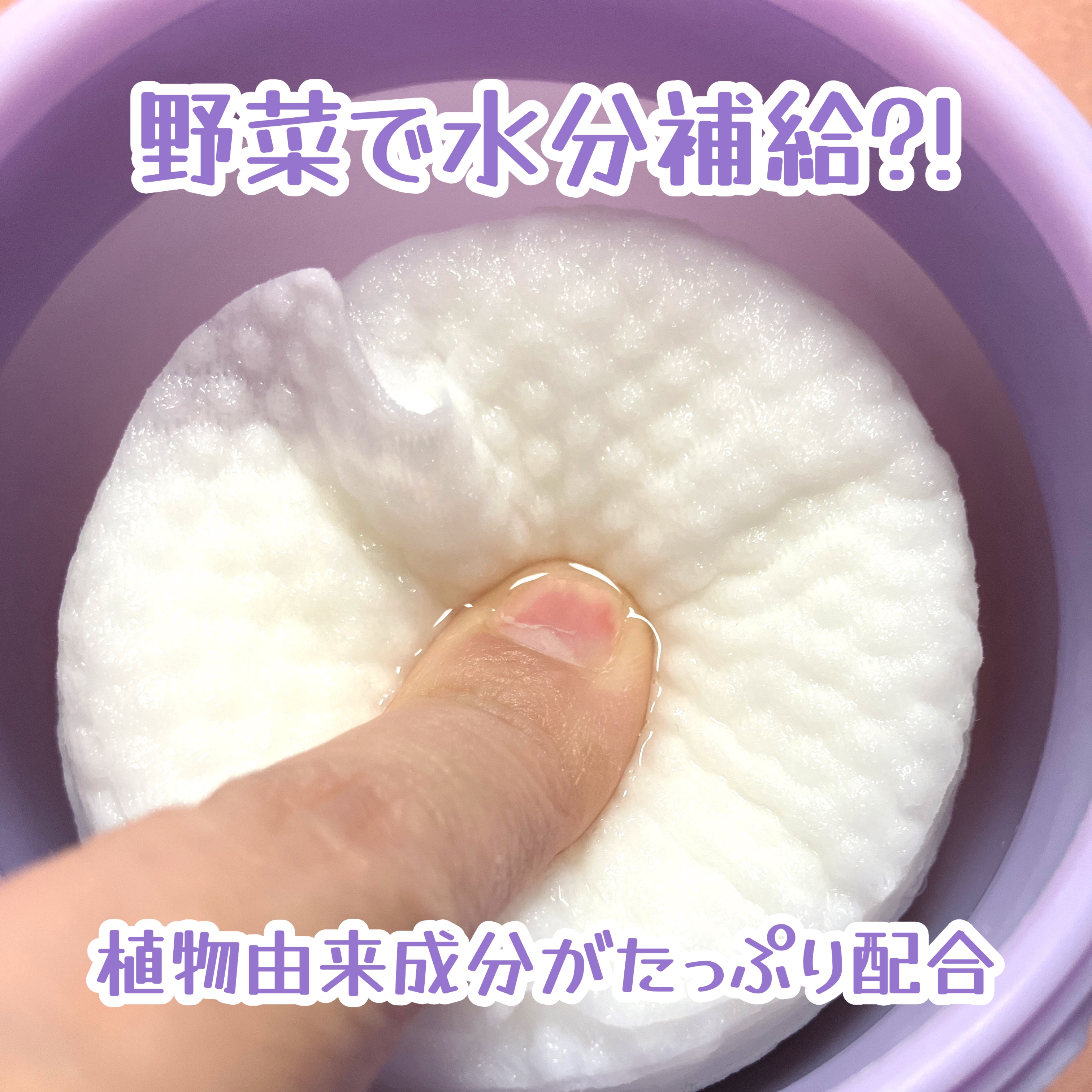 SALADY PAD 70EA/DEWYCEL/拭き取り化粧水を使ったクチコミ（2枚目）