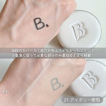 カバーリシャス アルティメット ホワイトクッション/BANILA CO/クッションファンデーションを使ったクチコミ(6枚目)