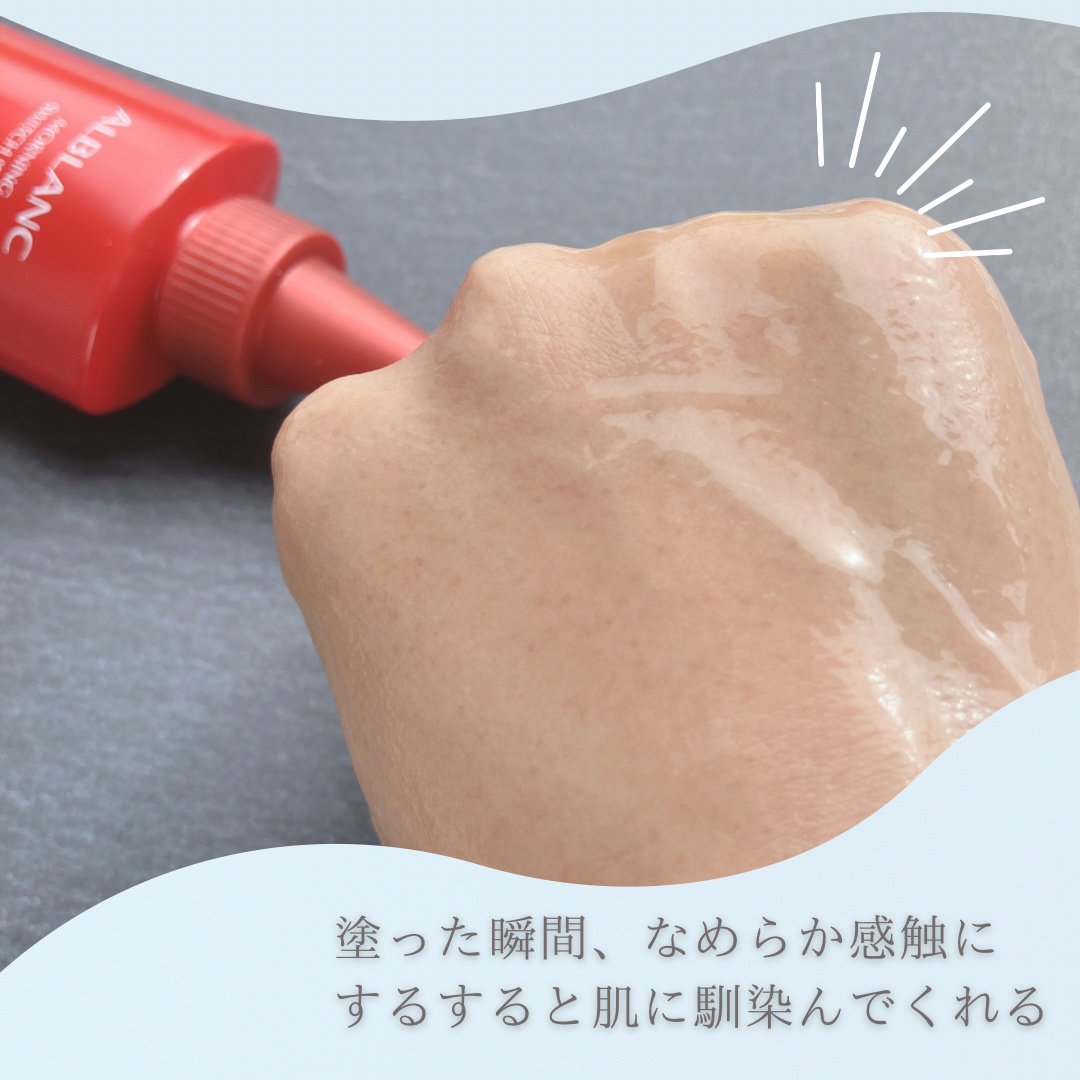 モーニング スイッチジュレ/ALBLANC/美容液を使ったクチコミ（3枚目）