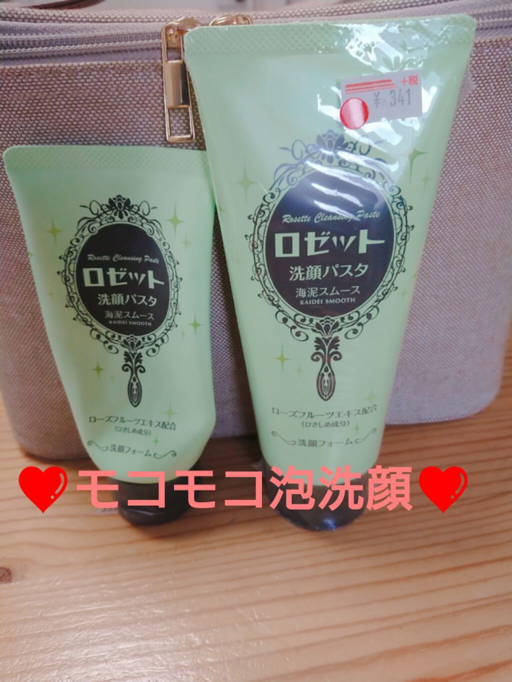 ロゼット洗顔パスタ 海泥スムース/ロゼット/洗顔フォームを使ったクチコミ(1枚目)