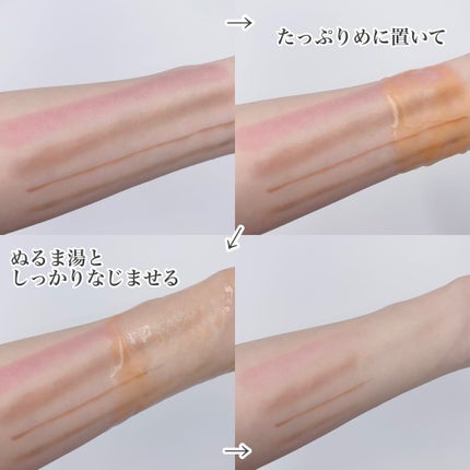 クレンジング洗顔ジェリー/4U care/クレンジングジェルを使ったクチコミ(4枚目)