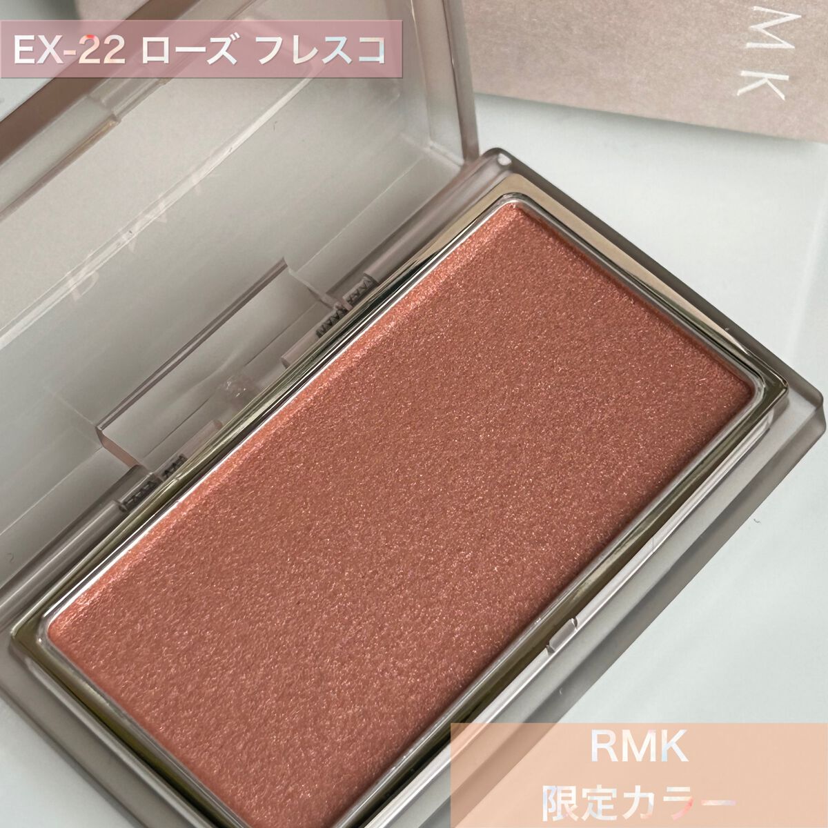 RMK インジーニアスパウダーチークスＮ　EX-22 ローズフレスコ