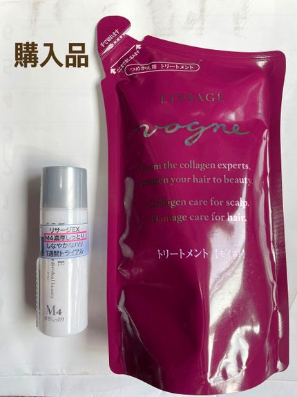 ヴォーニュ ヘアチェンジシャンプー/トリートメント(モイスト)/リサージ/シャンプー・コンディショナーを使ったクチコミ(1枚目)