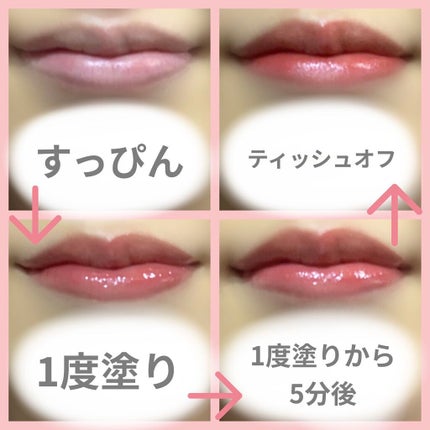 グラスティングウォーターティント/rom&nd/リップティントを使ったクチコミ(3枚目)