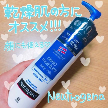 ノルウェー フォーミュラ ディープモイスチャー ボディミルク/Neutrogena/ボディミルクを使ったクチコミ(1枚目)