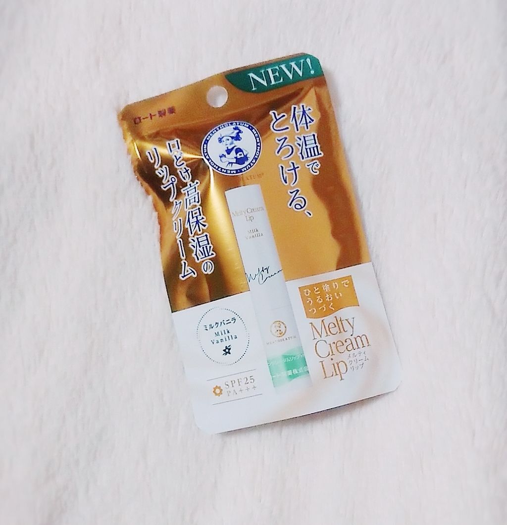 メルティクリームリップ/メンソレータム/リップクリームを使ったクチコミ(1枚目)